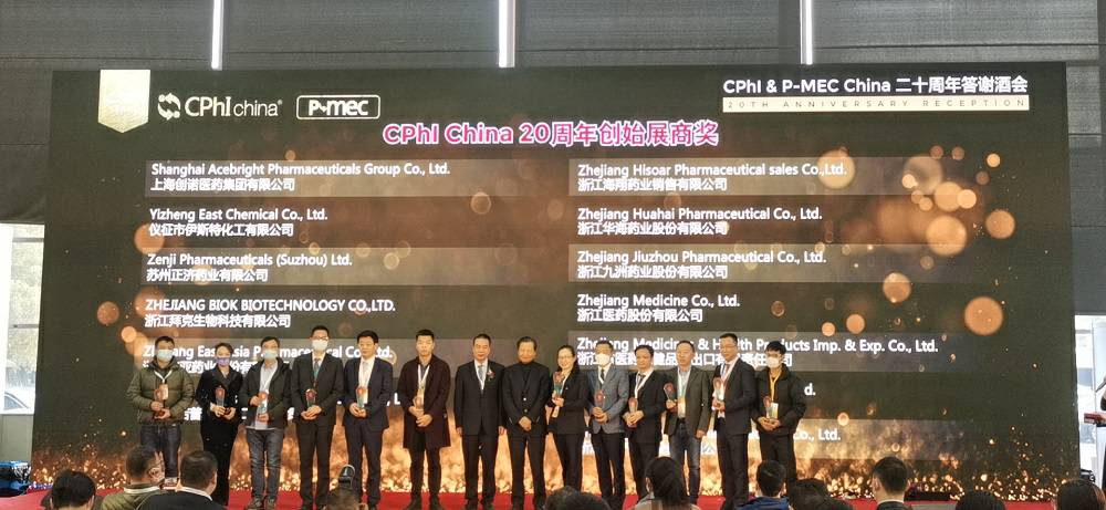 CPhI China 迎20周年，新利官方网站-新利(中国)药业子公司获“创始展商奖”